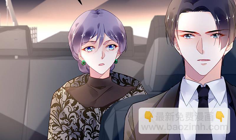 《对抗花心上司》第80话 午夜party 第3页