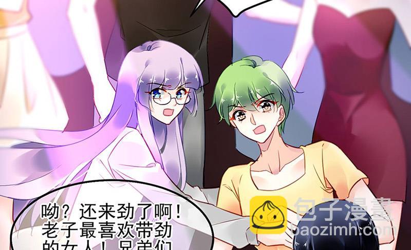 《对抗花心上司》第80话 午夜party 第40页