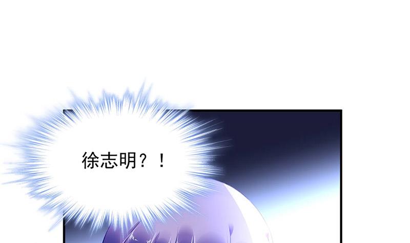 《对抗花心上司》第80话 午夜party 第43页