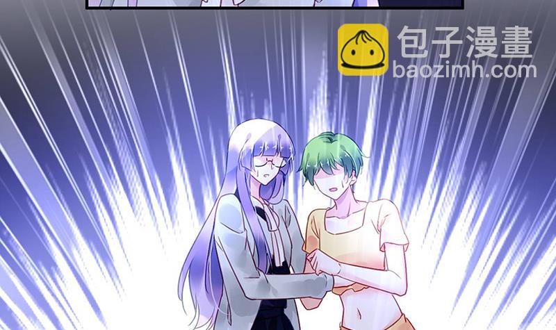《对抗花心上司》第80话 午夜party 第45页