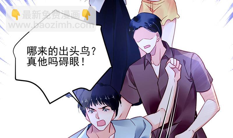 《对抗花心上司》第80话 午夜party 第46页