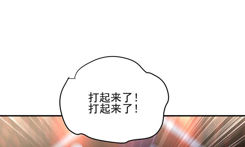 《对抗花心上司》第80话 午夜party 第49页