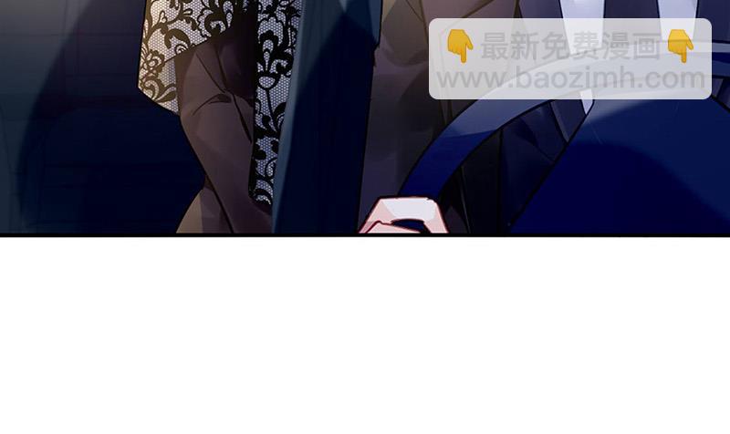《对抗花心上司》第80话 午夜party 第4页