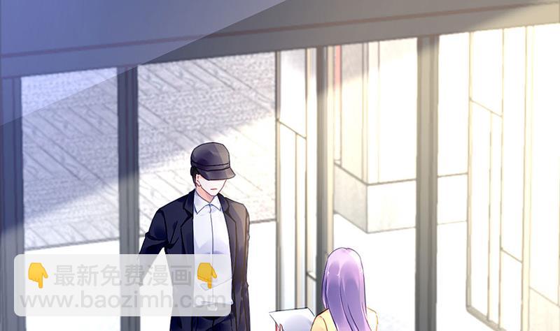 《对抗花心上司》第79话 往事 第13页