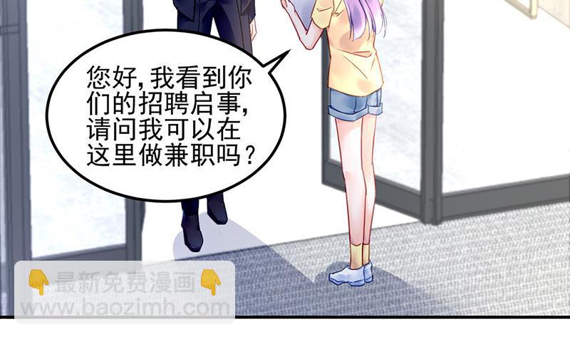 《对抗花心上司》第79话 往事 第14页