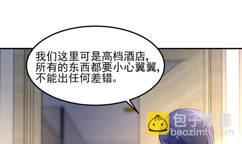 《对抗花心上司》第79话 往事 第16页