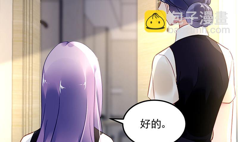 《对抗花心上司》第79话 往事 第17页