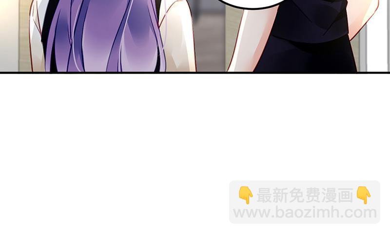 《对抗花心上司》第79话 往事 第18页