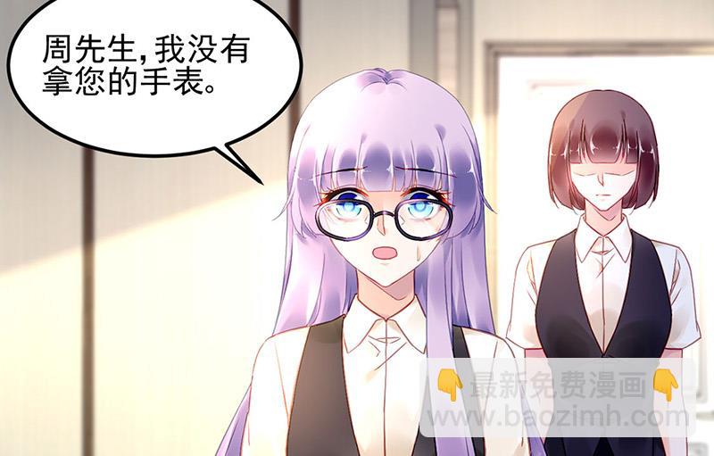 《对抗花心上司》第79话 往事 第24页