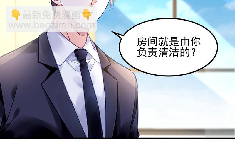 《对抗花心上司》第79话 往事 第26页