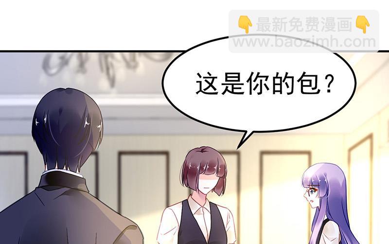 《对抗花心上司》第79话 往事 第28页
