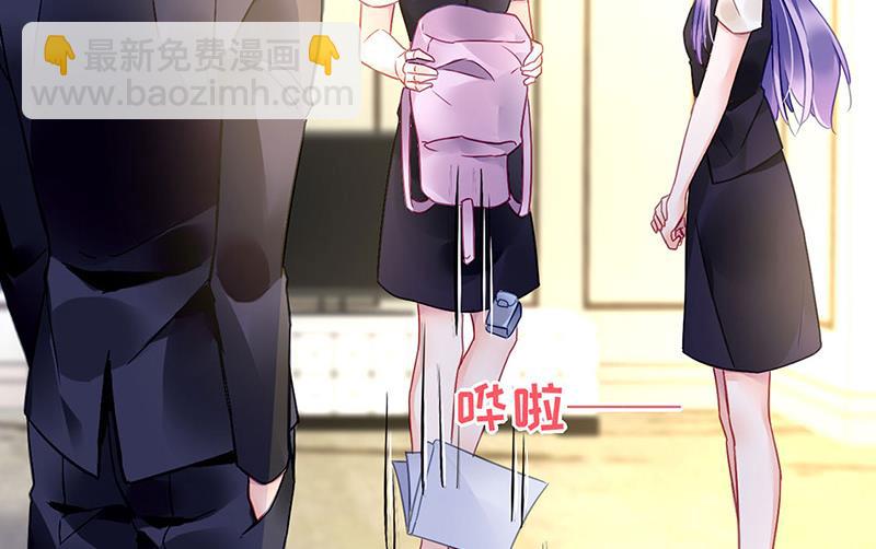 《对抗花心上司》第79话 往事 第29页