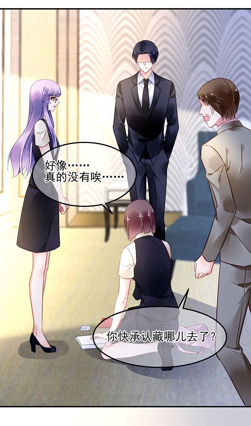 《对抗花心上司》第79话 往事 第31页