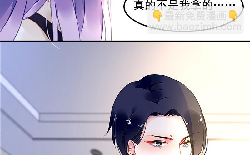 《对抗花心上司》第79话 往事 第33页