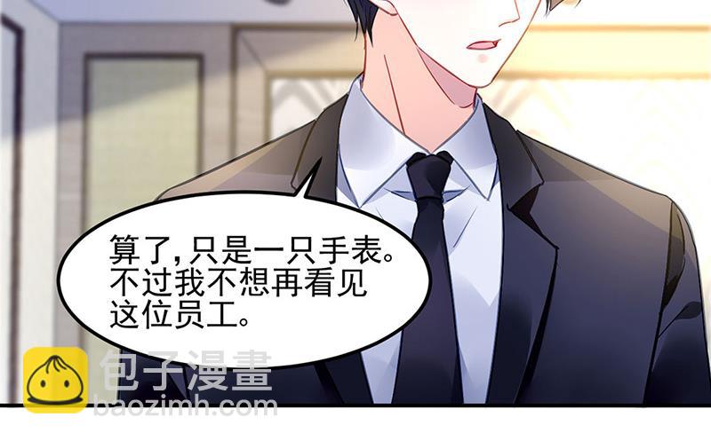 《对抗花心上司》第79话 往事 第34页