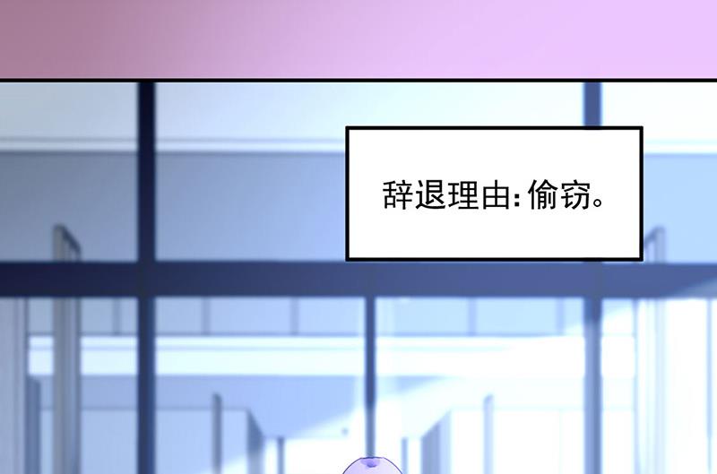 《对抗花心上司》第79话 往事 第36页
