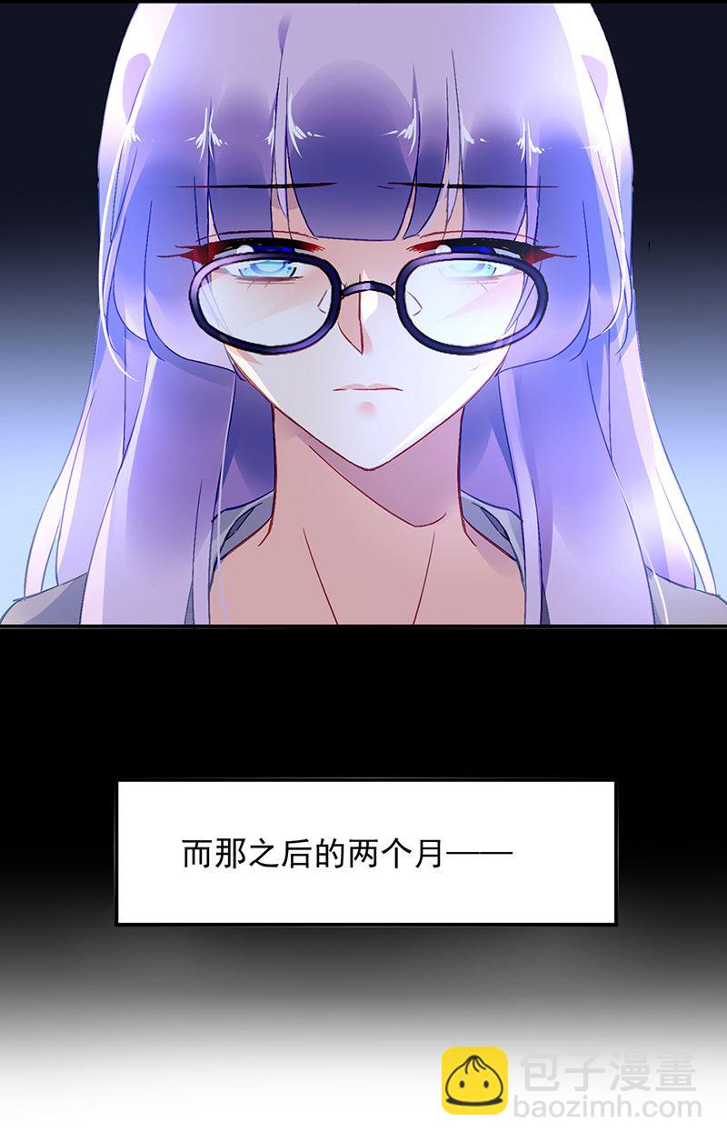 《对抗花心上司》第79话 往事 第38页
