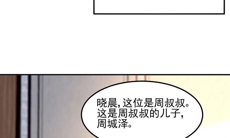 《对抗花心上司》第79话 往事 第40页