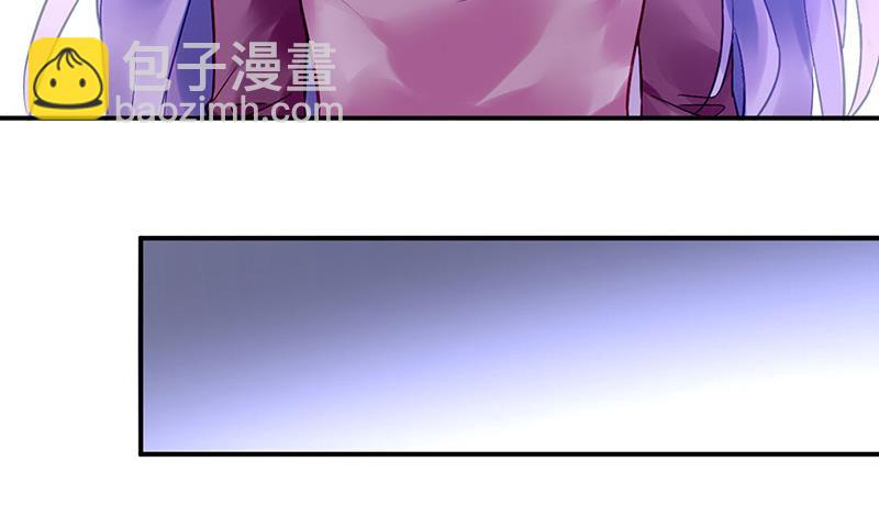 《对抗花心上司》第79话 往事 第46页