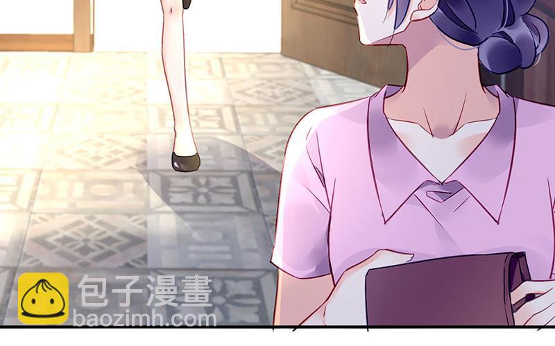 《对抗花心上司》第79话 往事 第4页