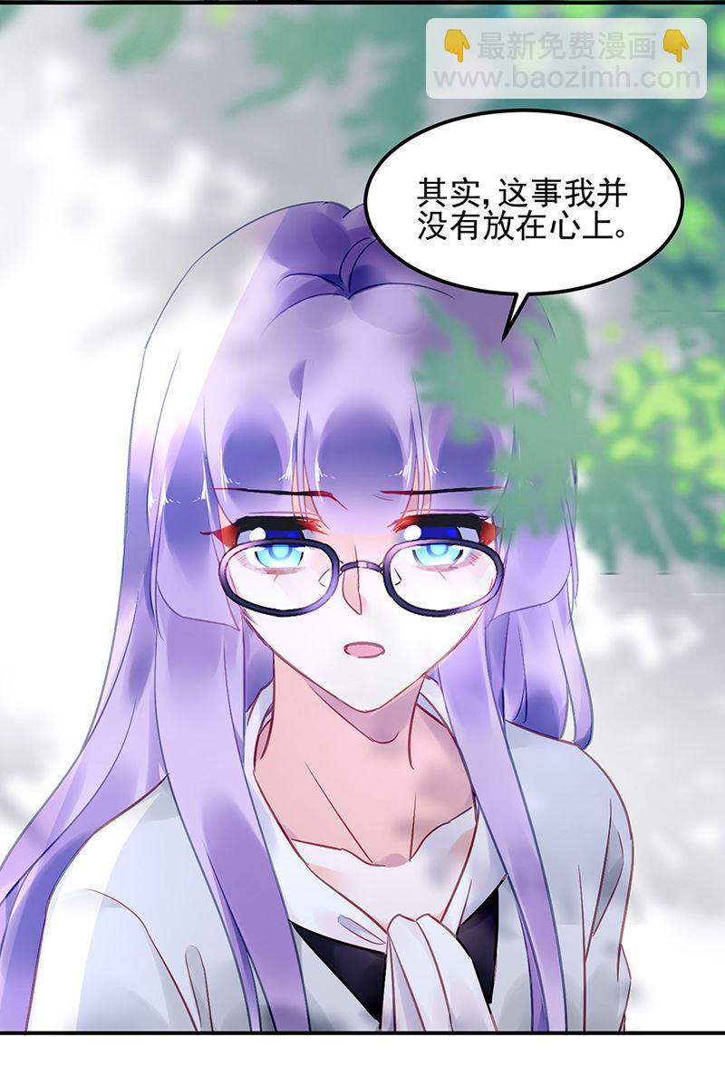 《对抗花心上司》第79话 往事 第50页