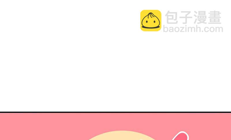 《对抗花心上司》第79话 往事 第5页