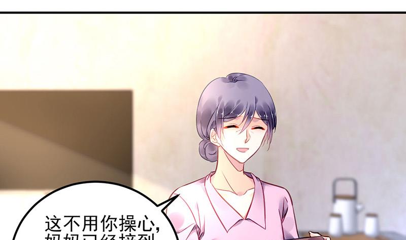 《对抗花心上司》第79话 往事 第9页
