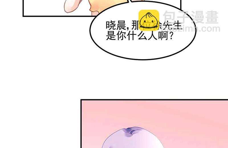 《对抗花心上司》第81话 警告 第10页