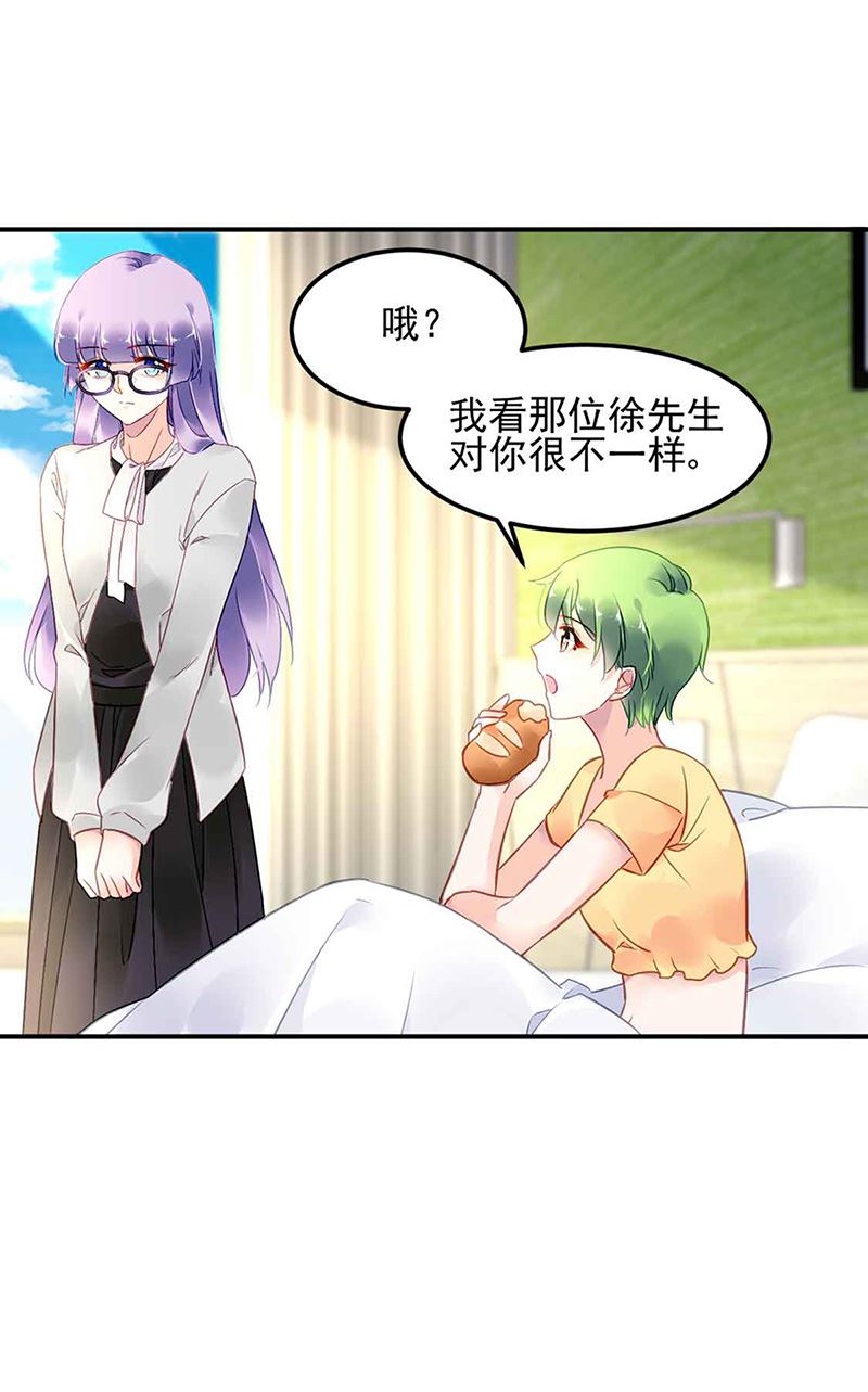 《对抗花心上司》第81话 警告 第12页