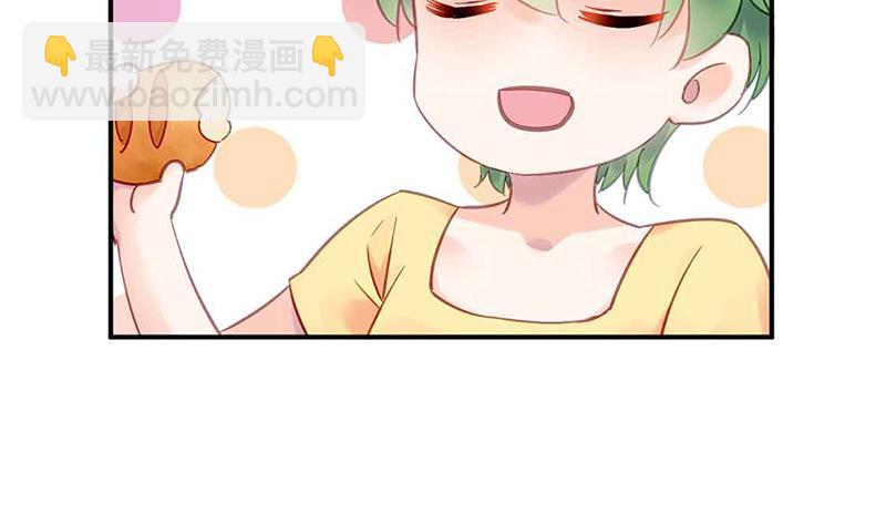 《对抗花心上司》第81话 警告 第16页