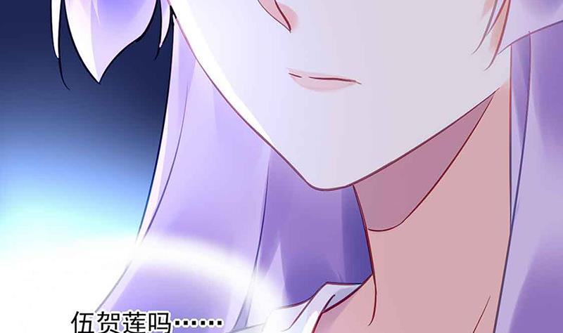 《对抗花心上司》第81话 警告 第19页