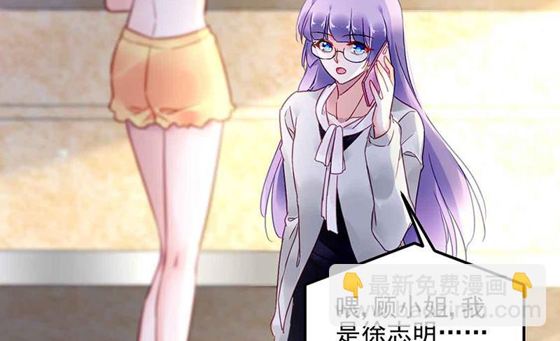 《对抗花心上司》第81话 警告 第26页