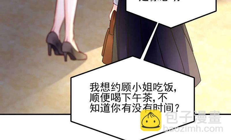 《对抗花心上司》第81话 警告 第27页