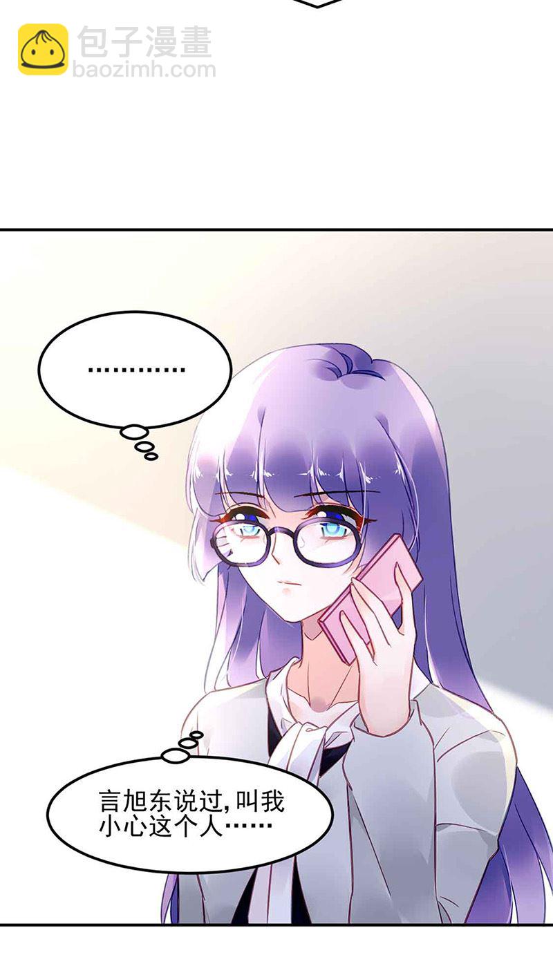 《对抗花心上司》第81话 警告 第28页
