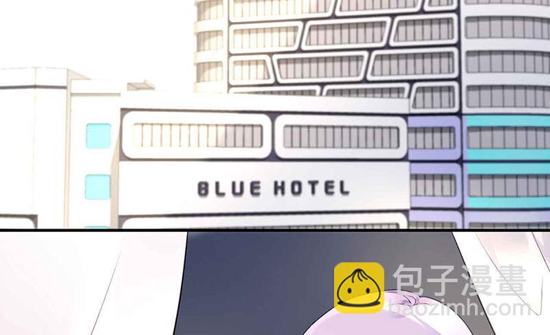 《对抗花心上司》第81话 警告 第2页