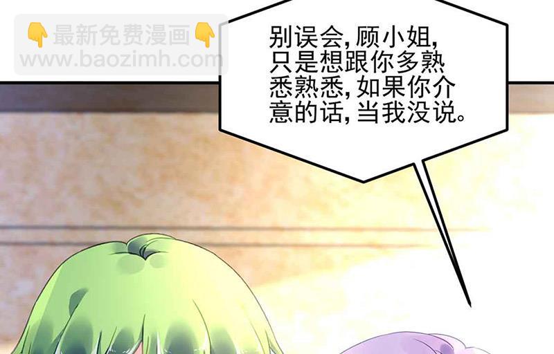 《对抗花心上司》第81话 警告 第30页