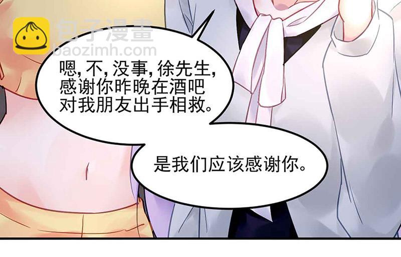 《对抗花心上司》第81话 警告 第32页