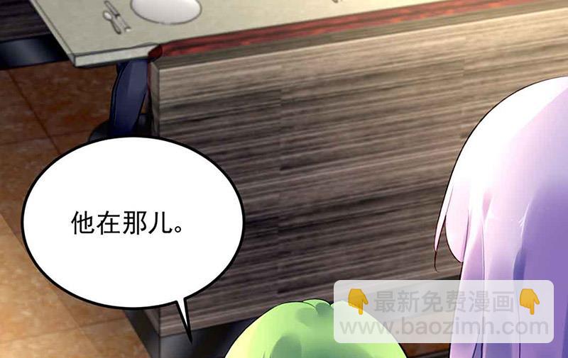 《对抗花心上司》第81话 警告 第34页