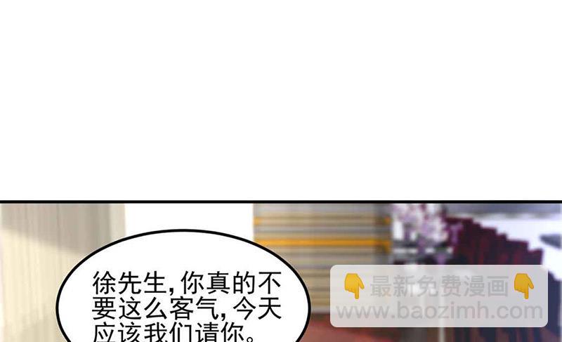 《对抗花心上司》第81话 警告 第37页
