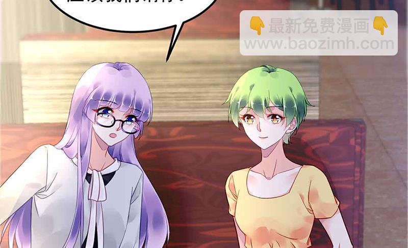 《对抗花心上司》第81话 警告 第38页