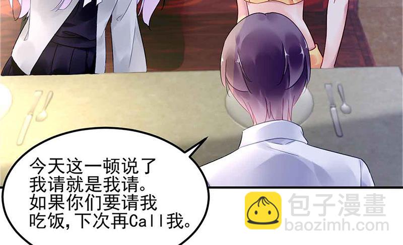 《对抗花心上司》第81话 警告 第39页