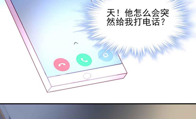 《对抗花心上司》第81话 警告 第42页