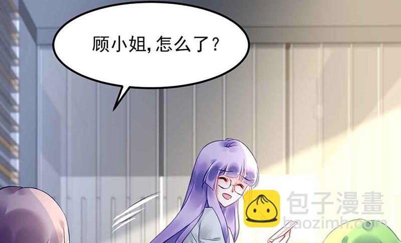 《对抗花心上司》第81话 警告 第43页