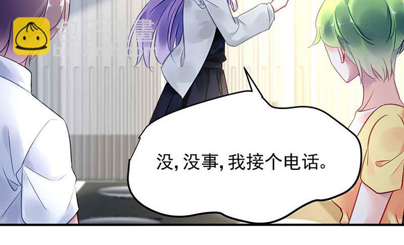 《对抗花心上司》第81话 警告 第44页