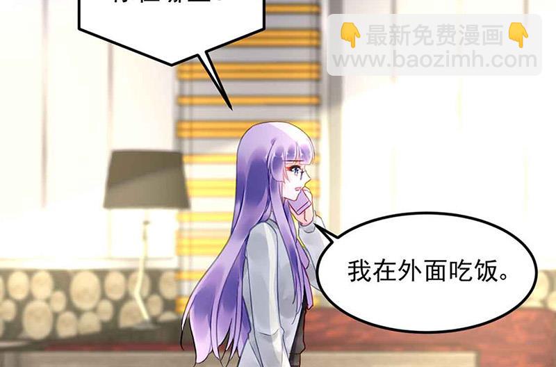 《对抗花心上司》第81话 警告 第46页