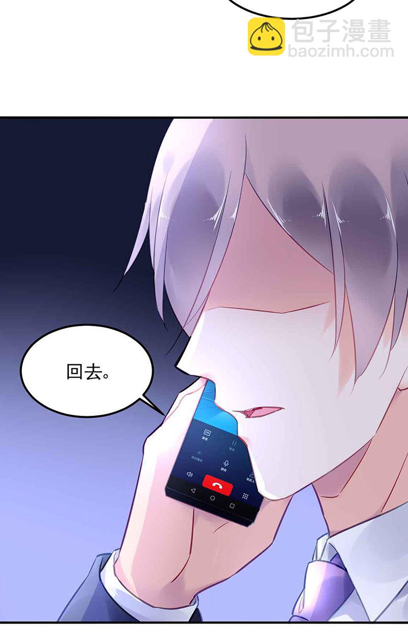 《对抗花心上司》第81话 警告 第48页