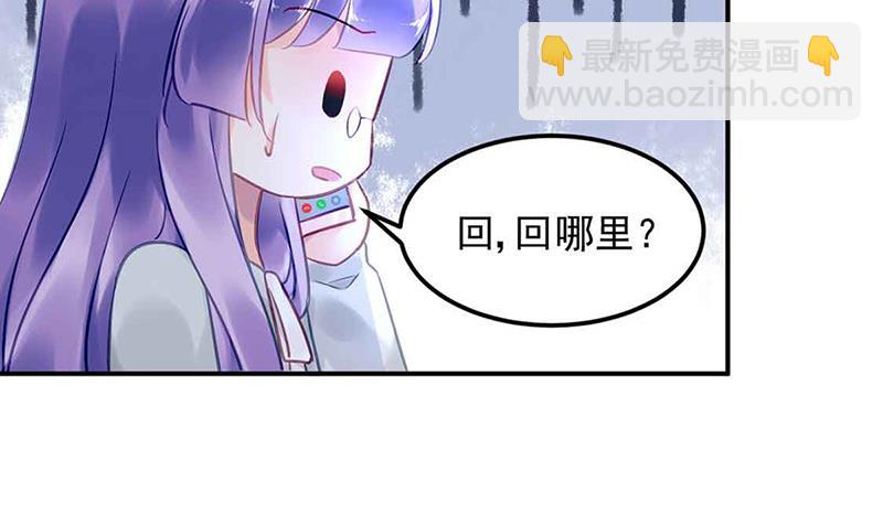 《对抗花心上司》第81话 警告 第50页