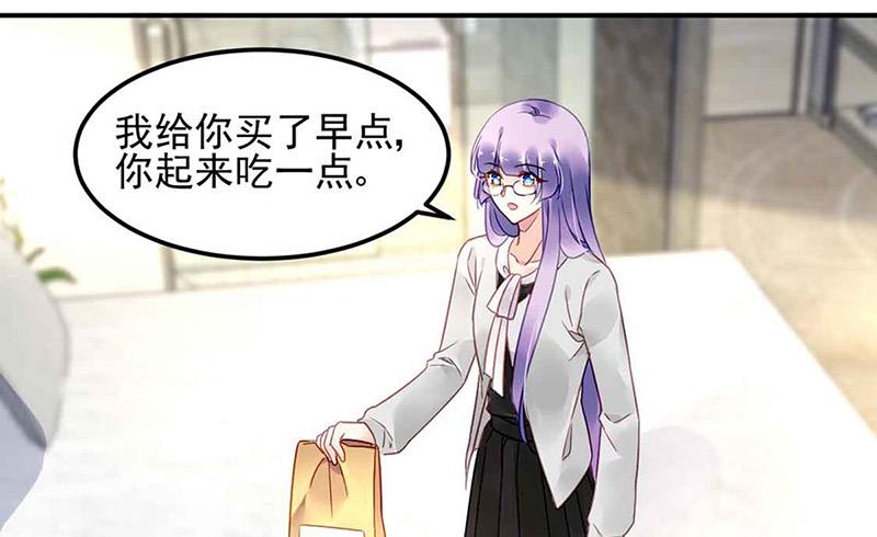 《对抗花心上司》第81话 警告 第6页