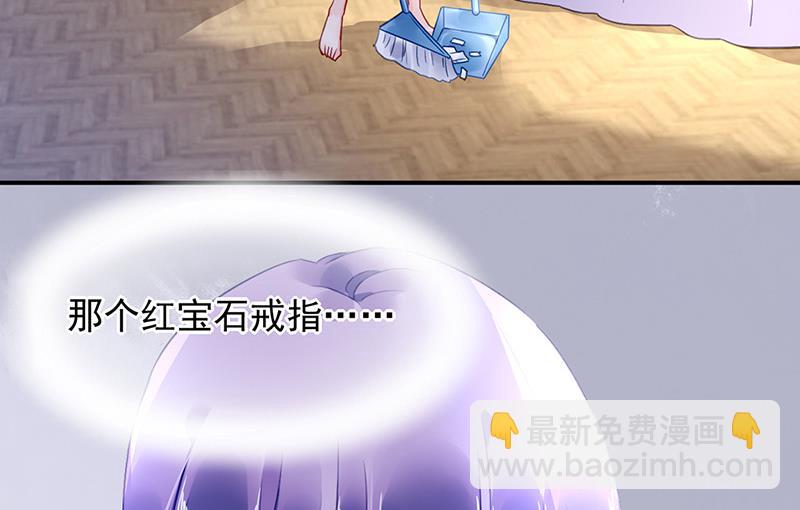 《对抗花心上司》第83话 危险的礼物 第11页