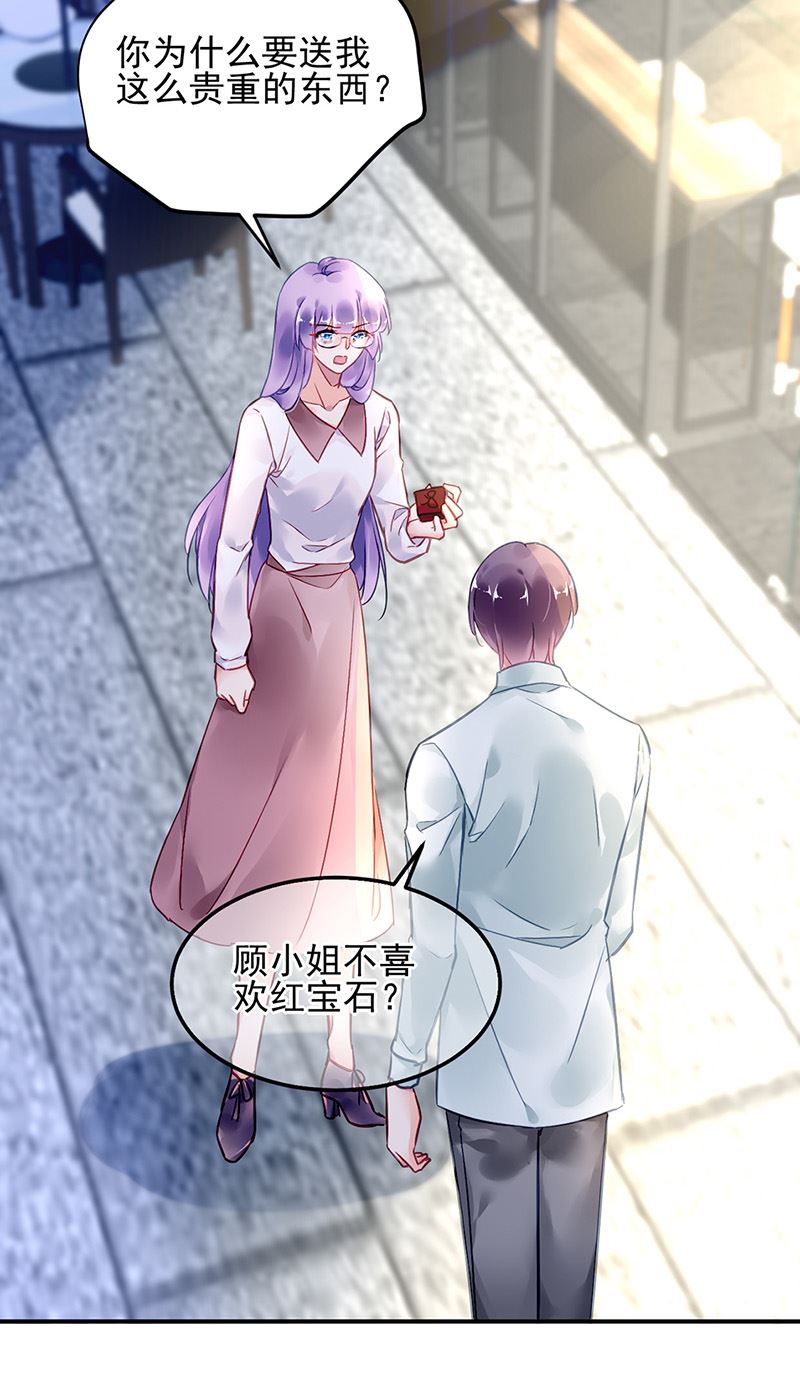 《对抗花心上司》第83话 危险的礼物 第14页